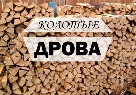 отдам дрова измаил|Куплю Продам Измаил 